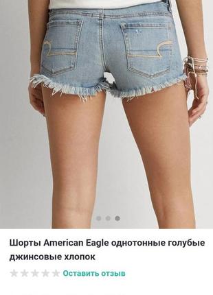 Шорти american eagle outfitters