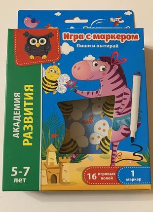 Игра с маркером. пиши и вытирай.