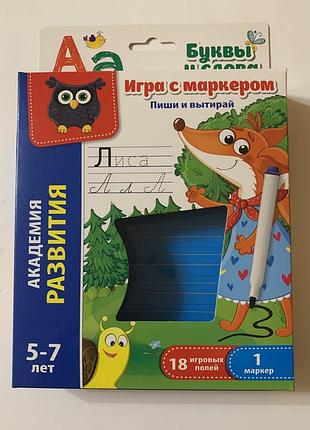 Игра с маркером. пиши и вытирай.