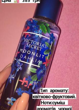 Victoria's secret mponlit danlin2 фото