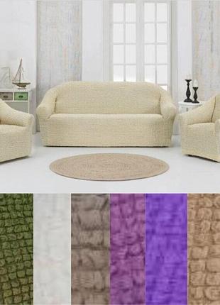 Натяжні чохли на дивани і крісла накидки без спідниці, чохли на крісла та диван без оборки жатка молочний