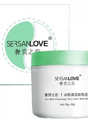 Двокольорова маска sersanlove ice skin cleansing 50+50 г