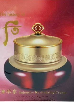 Антивозрастной крем для лица the history of whoo jinyul intensive revitalizing cream