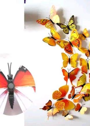 Декор метелики магніт. інтер'єрні наклейки 12шт/уп жовті1 фото