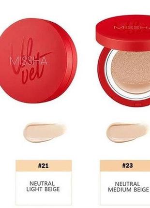 Тональний крем-кушон missha velvet finish cushion spf50+/pa+++, оттенок №212 фото