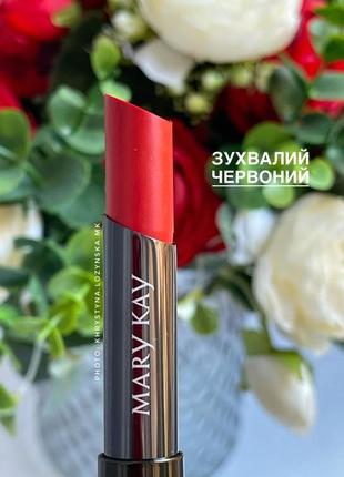 Новинка суперувлажняющая помада для губ зухвалий червоний mary kay мері кей мері кей