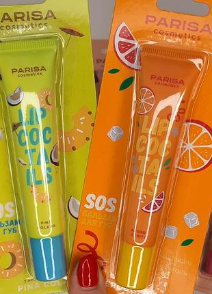Блески sos для губ parisa