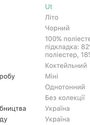 Сукня 4