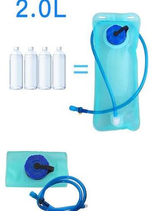 Питьевая система гидратор 2 литра для воды в рюкзак5 фото