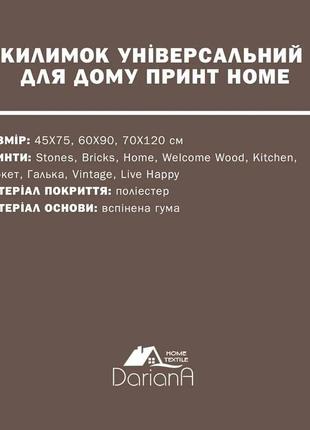 Коврик універсальний4 фото