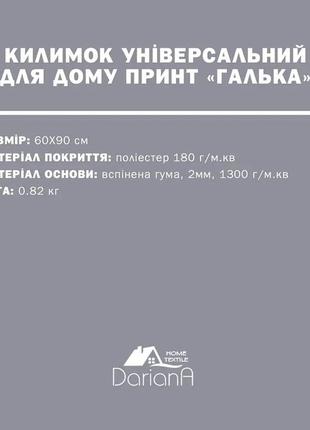 Коврик універсальний4 фото