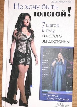 Книга не хочу бути товстою