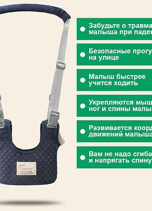 Ходунки детские вожжи ремни для поддержки хождения для детей aiebao синие
