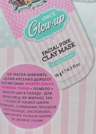 Маска для лица из розовой, зеленой  глины и древесным углем unice, 10 г4 фото