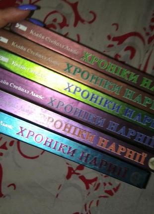 Книги все части хроники нарнии