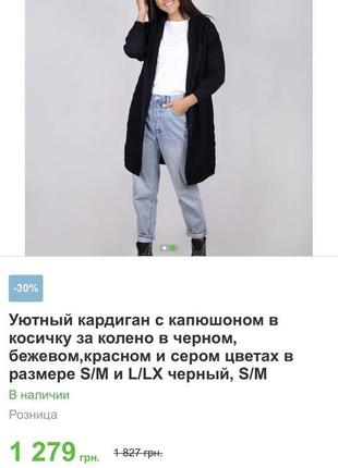 Батал//кардиган удлиненный 4