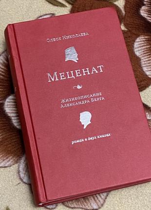 Книга меценат