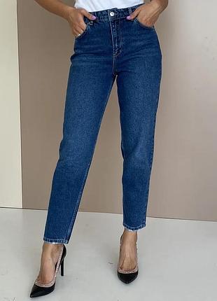 Джинси мом висока посадка жіночі бойфренди прямі