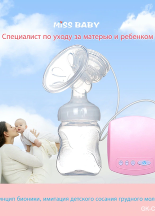 Электрический молокоотсом miss baby breast pumb + массажная насадка7 фото
