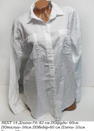 Сорочка next 14