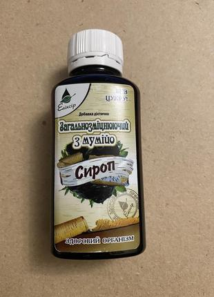 Сироп общеукрепляющий