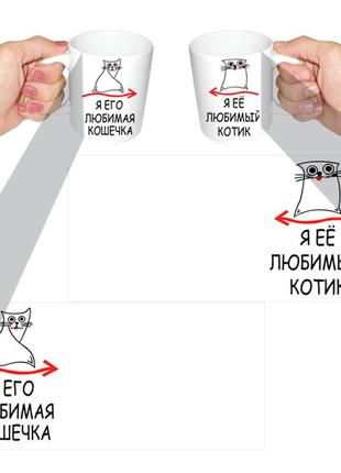 Чашка парная для влюблённых 2 шт (zz0005)