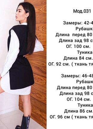 Платье рубашка с накидкой 💣💣 4