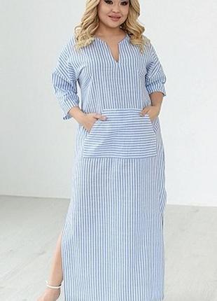 Блакитне довге плаття 👗