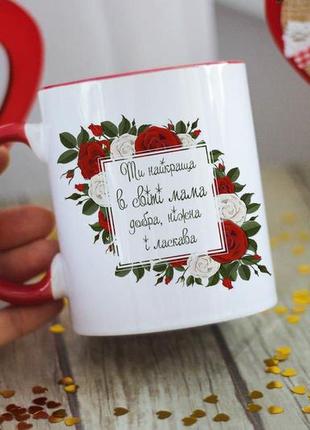 Чашка на подарунок мамі