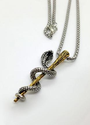 🔺🐍✨ кулон амулет на цепочке "посох асклепия" змея медицина кобра