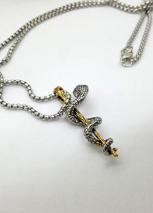 🔺🐍✨ кулон амулет на цепочке "посох асклепия" змея медицина кобра