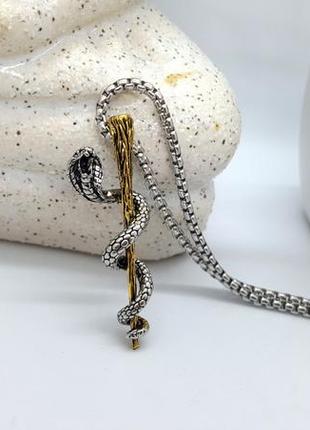 🔺🐍✨ кулон амулет на цепочке "посох асклепия" змея медицина кобра