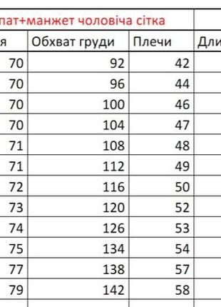 Біла вишита чоловіча сорочка зі стійкою і довгим рукавом3 фото