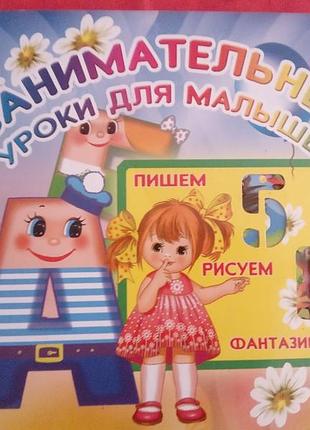 Продам дитячу розвивальну книжку для малюків