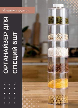 Набор для специй spice tower 6 шт прозрачный, спецовник