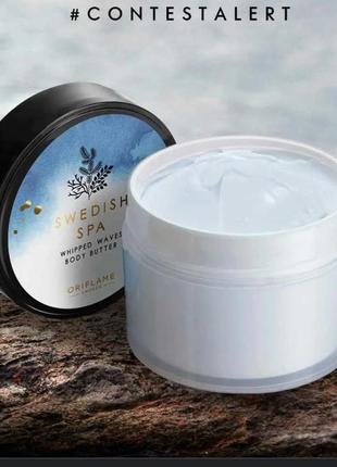 Питательное крем-масло для тела swedish spa