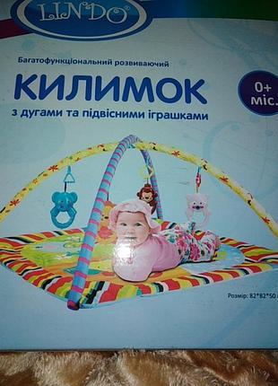 Килимок розвиваючий 2