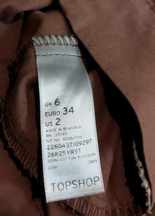 Классная юбка 7