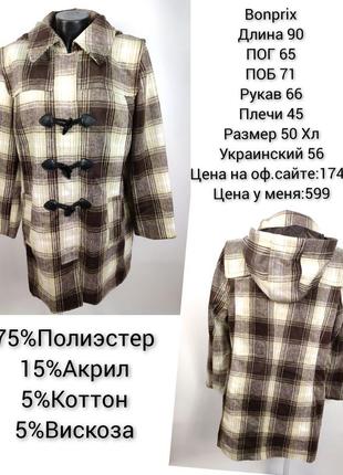 Пальто женское bonprix укр. 56