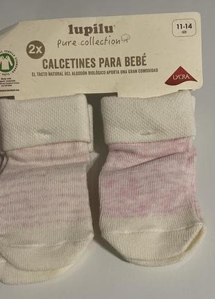 Шкарпетки розмір 11-14