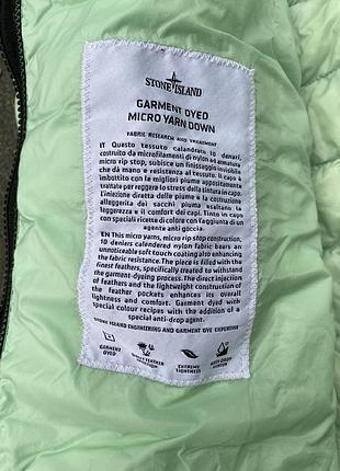 Куртка stone island garment dyed micro 4