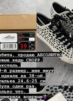 Кеды cropp7 фото