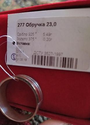 Обручка нова чоловіча 4