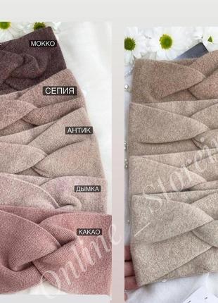 Пов'язка-чалма на голову шерсть з ангорой