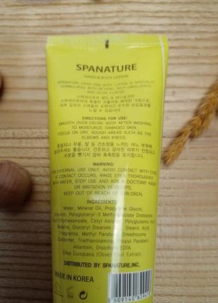 Spanature hand and body lotion olive 100 ml лосьйон для тіла та рук2 фото