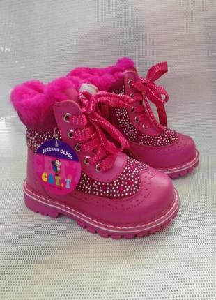 Зимові черевики шкіряні рожеві на шнурках для дівчинки 26 розмір