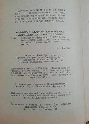 Короткий англо-російський військовий словник.3 фото