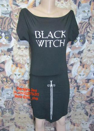 Ведьминское платье черная ведьма