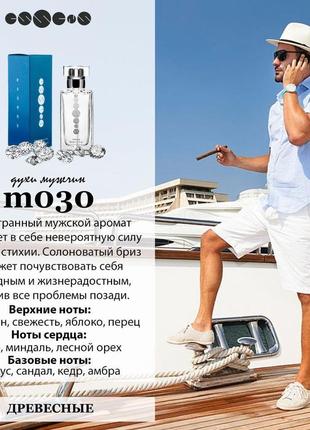 Духи мужские 20%ароматных масел,не туалетная вода 💦6 фото