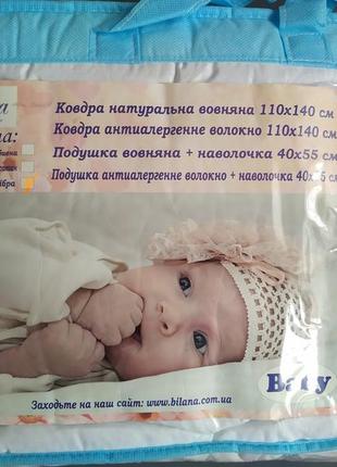Одеяло ковдра